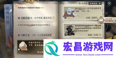 逆水寒手游太平有象星火不灭任务怎么做