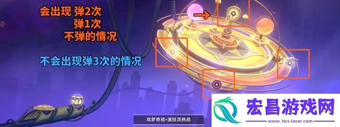 崩坏星穹铁道海选妙妙屋成就攻略