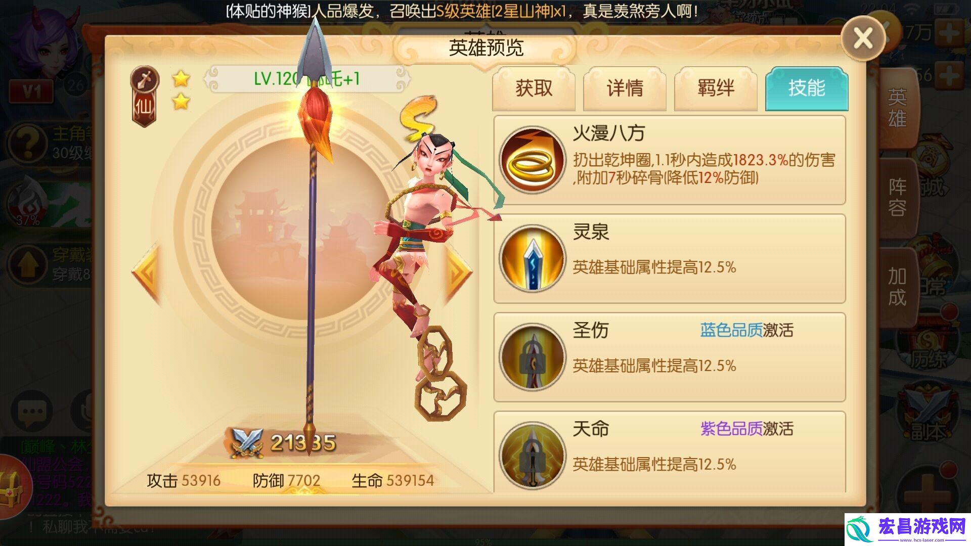 大圣归来抽卡推荐