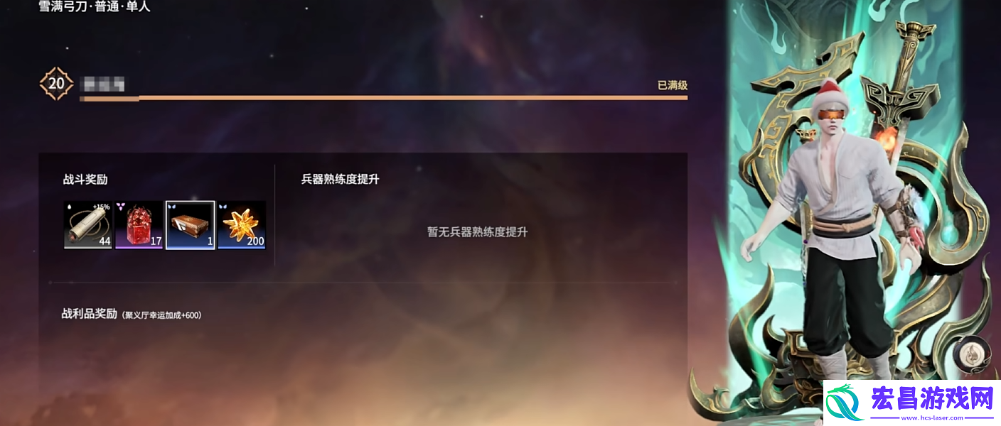永劫无间手游天命石怎么获得