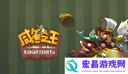 咸鱼之王万能红将碎片兑换码是什么