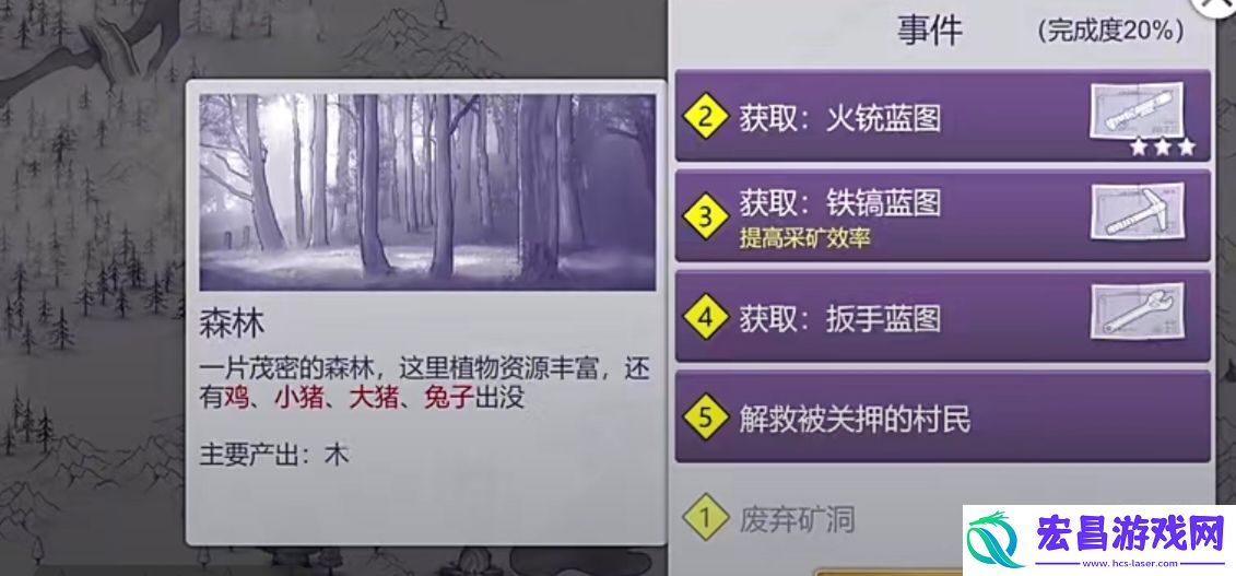 阿瑞斯病毒2拯救村民任务怎么做