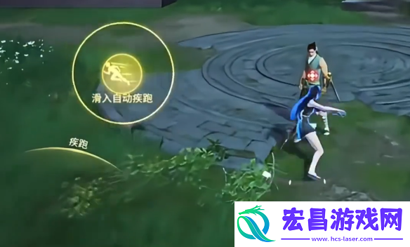 永劫无间手游怎么操作滑步