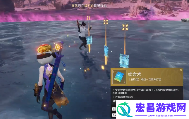 永劫无间手游续命术介绍