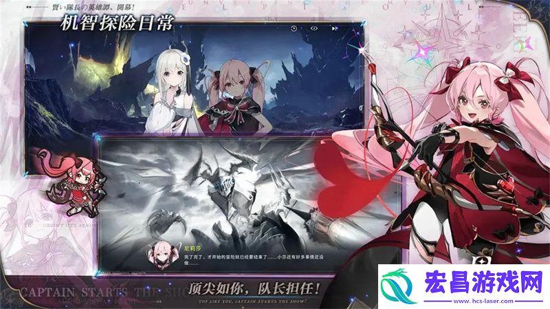 星落初始角色哪个强