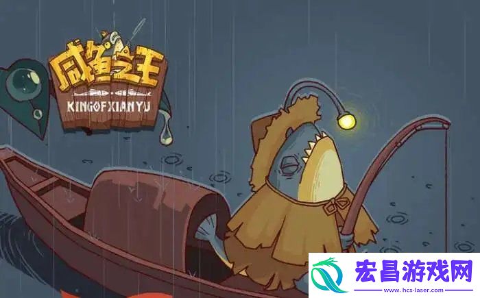 咸鱼之王水漫金山阵容怎么搭配