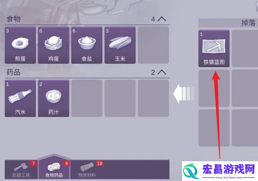 阿瑞斯病毒2铁镐蓝图在哪
