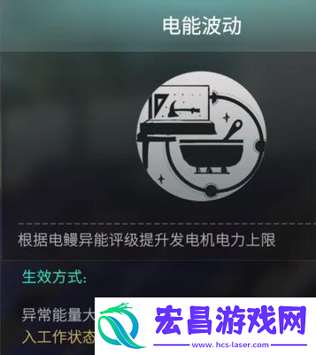 七日世界电鳗怎么获得