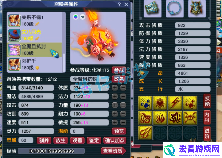 梦幻西游175服战大唐装备搭配