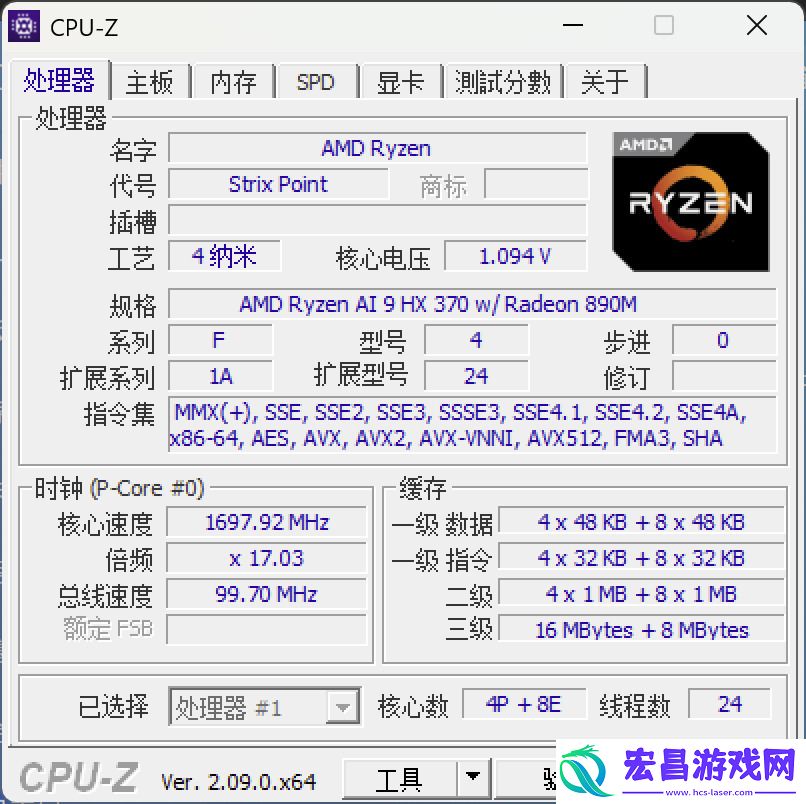 TOP本色AMD锐龙AI9HX370首秀