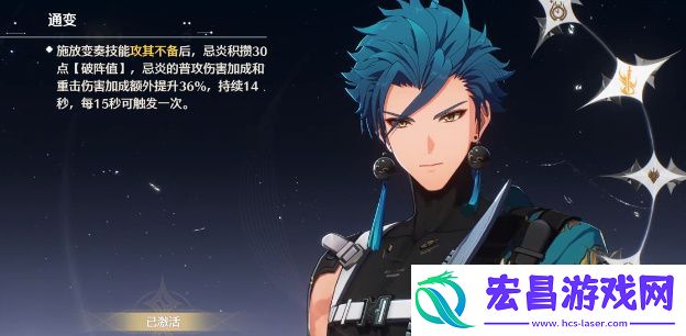 鸣潮忌炎培养攻略