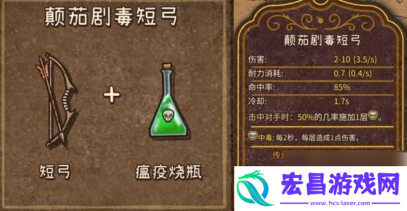 背包乱斗游侠合成配方大全