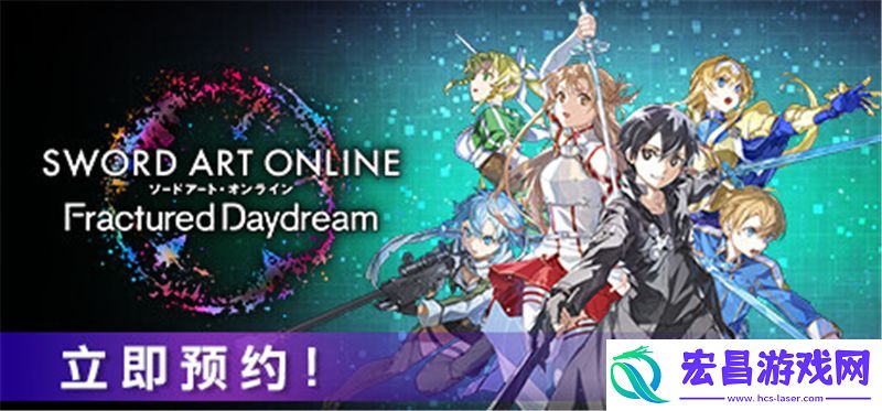 刀剑神域碎梦边境什么时候出售