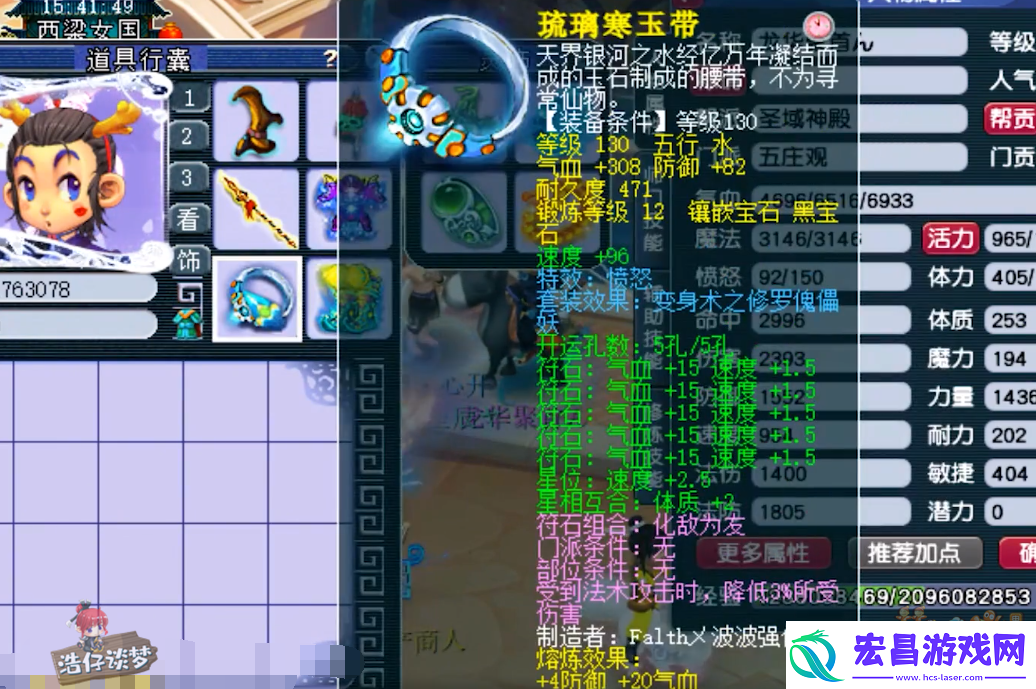 梦幻西游175五庄观帮战装备