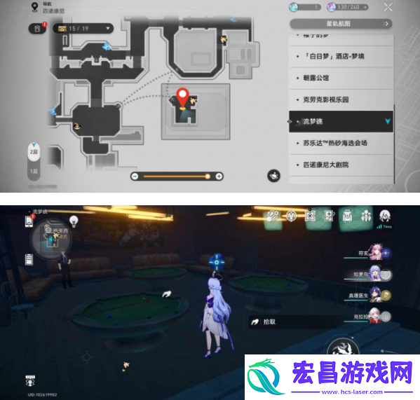 崩坏星穹铁道盛会之星收藏卡收集