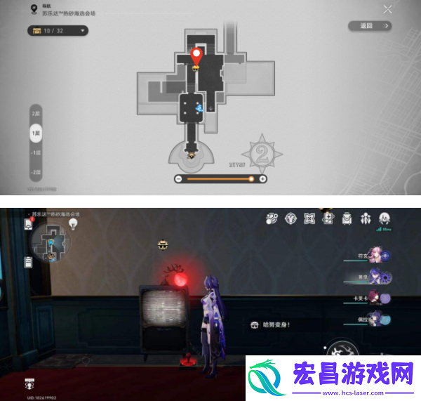 崩坏星穹铁道小小哈努行动下篇收集
