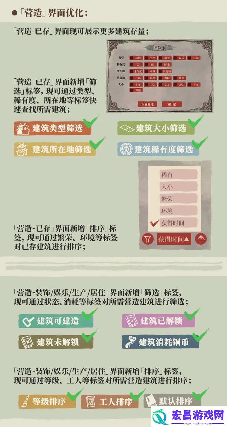 江南百景图4周年活动一览