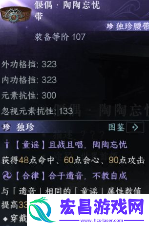 逆水寒独珍装备怎么获得
