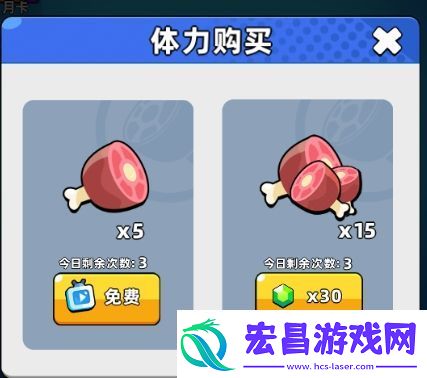 口袋宠物猪体力怎么获得