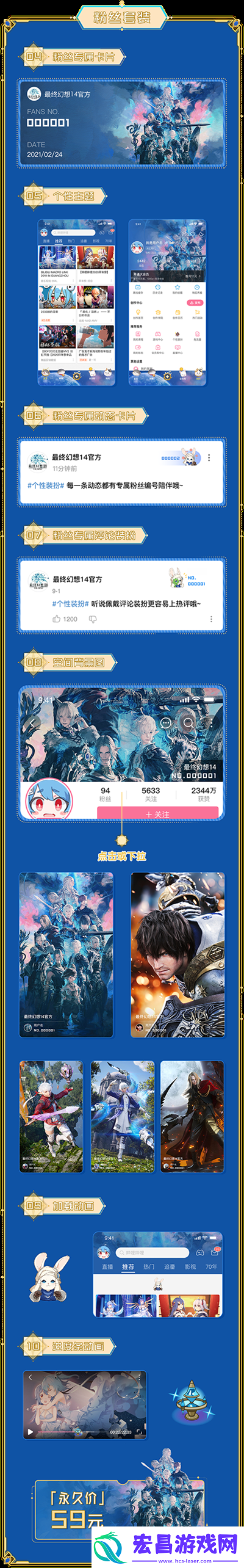 光之战士专属