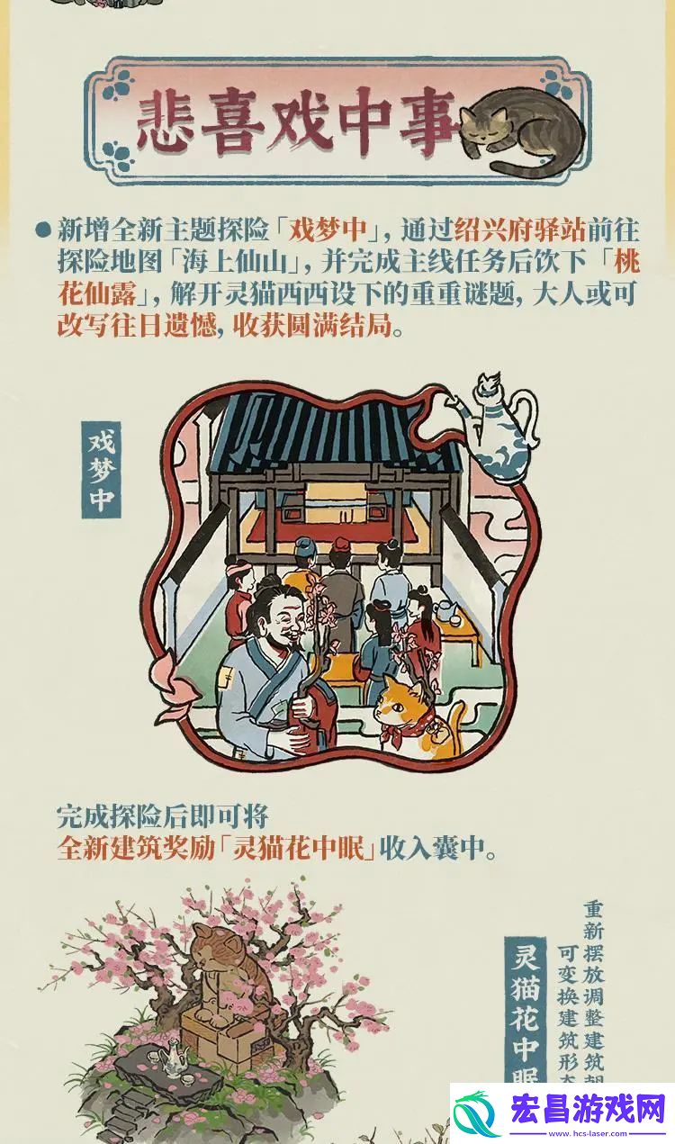 江南百景图4周年活动一览