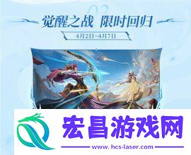 王者荣耀2024清明节活动内容介绍