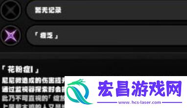 绝区零活性11枯败花圃怎么过