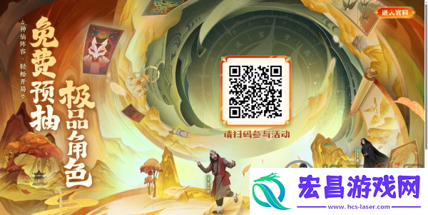 神仙道3手游600连抽怎么获得