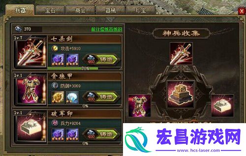 攻城掠地陈宫任务怎么过