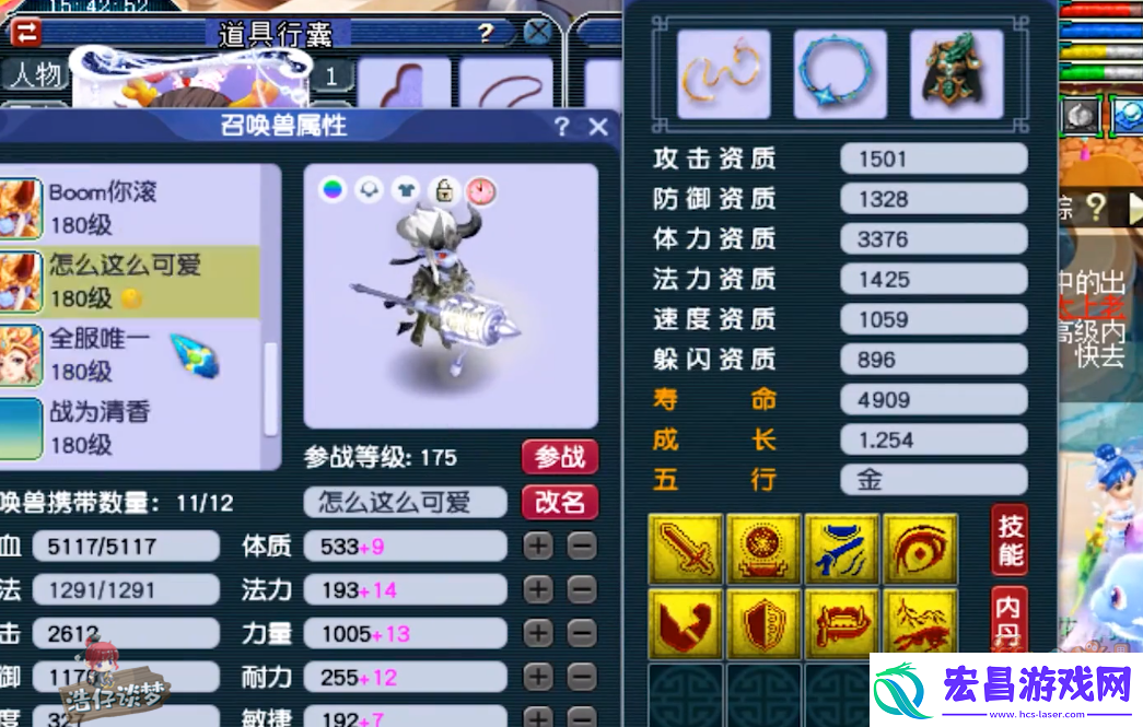 梦幻西游175五庄观帮战装备
