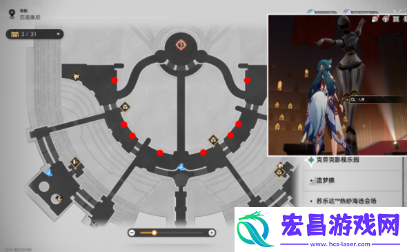崩坏星穹铁道只是一道行走的影子成就