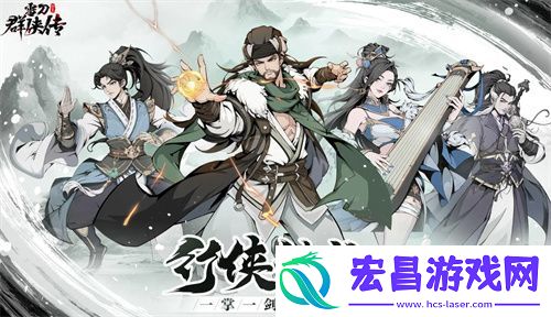 雪刀群侠传最新礼包码有哪些