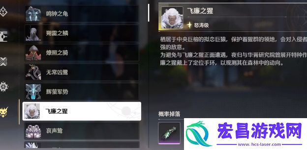 鸣潮忌炎培养攻略