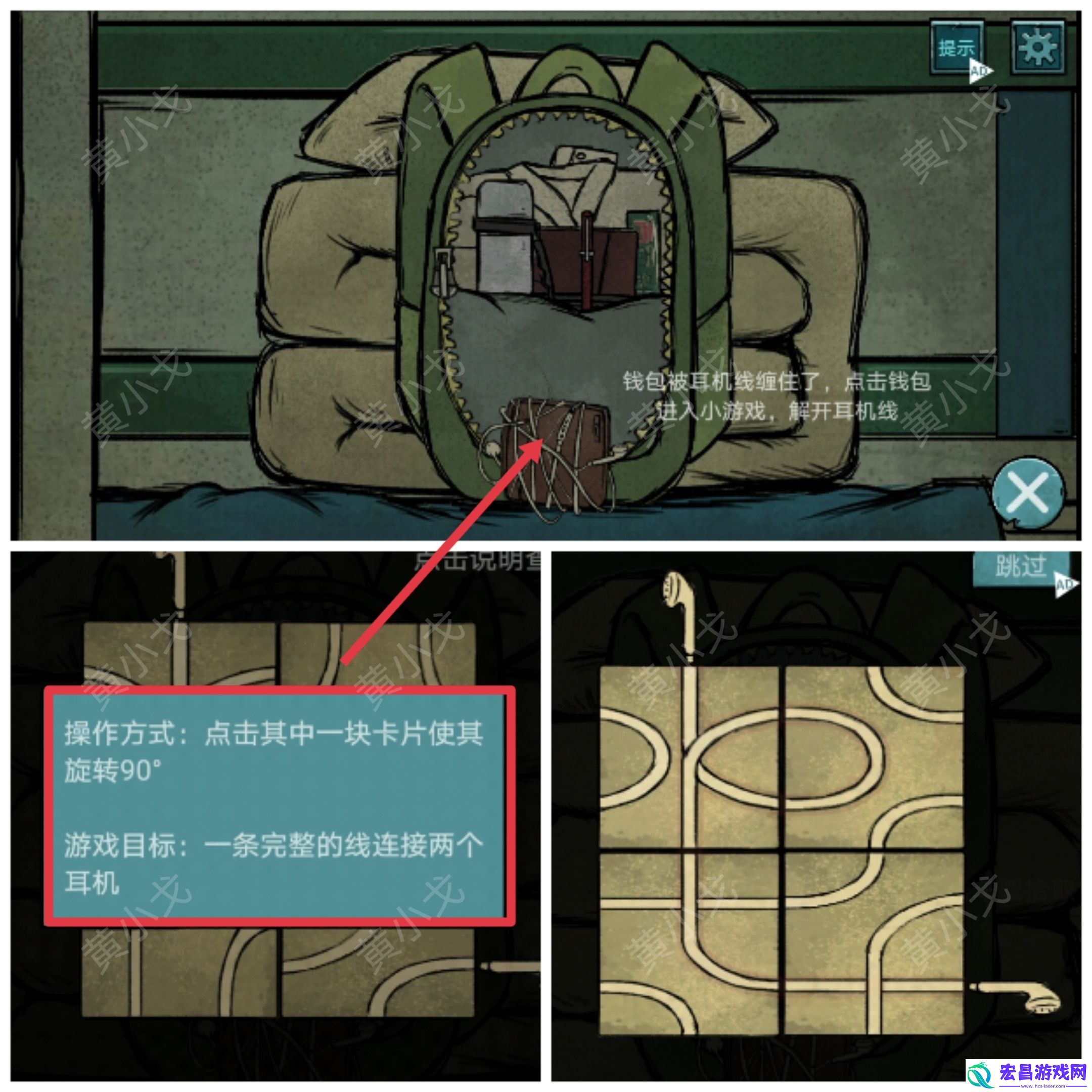 洞娘第一章通关攻略图文
