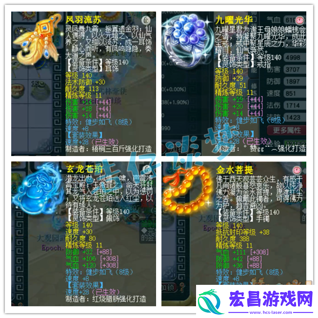 梦幻西游175服战大唐装备搭配