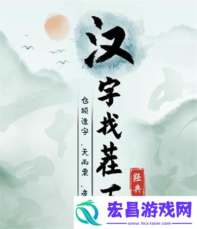 汉字找茬王为女友选择合适穿搭过法攻略