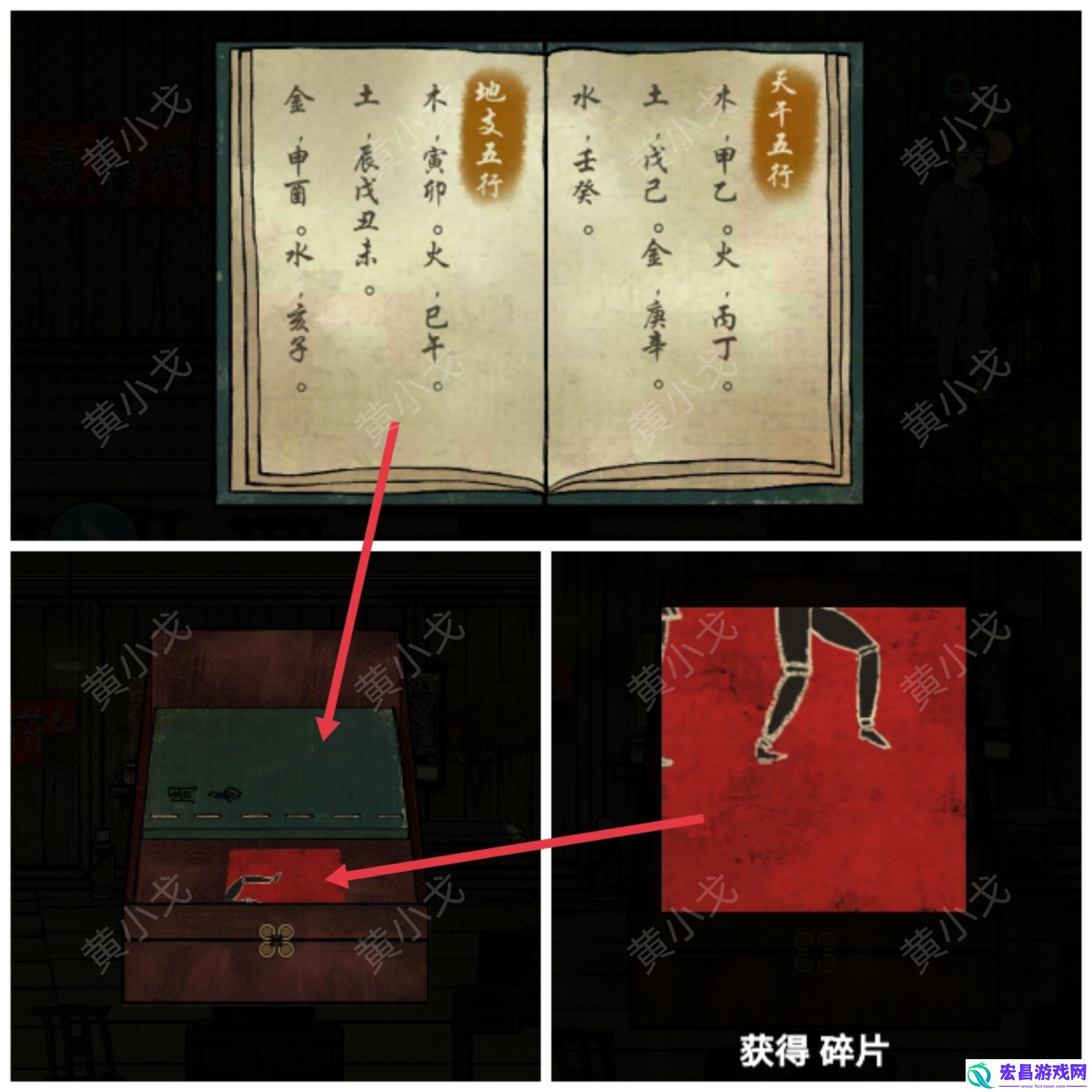 洞娘第一章通关攻略图文