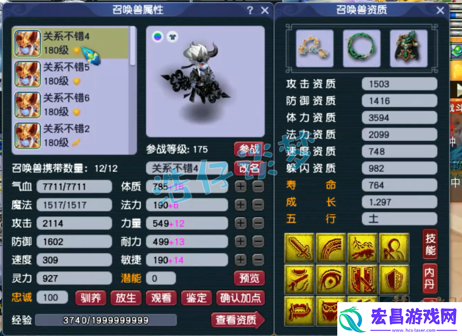 梦幻西游175服战大唐装备搭配
