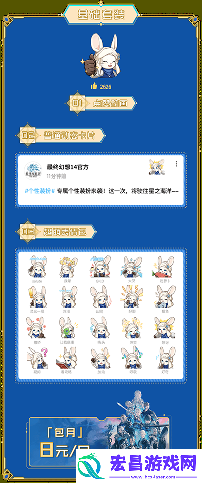 光之战士专属