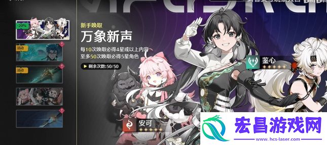 鸣潮新手阵容推荐