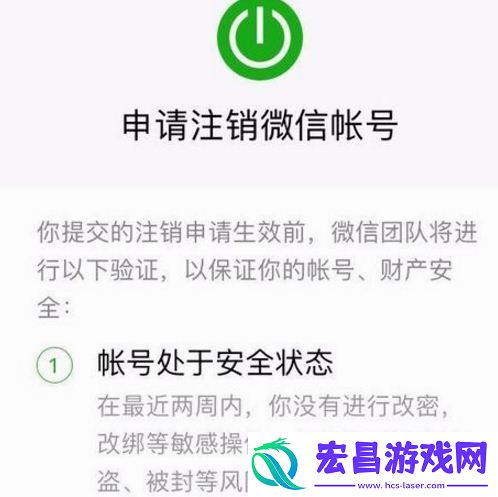 注销账号非法请求什么意思