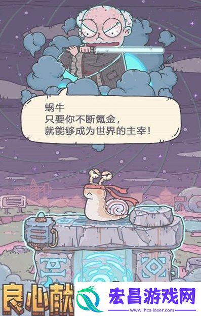 最强蜗牛重构因子介绍