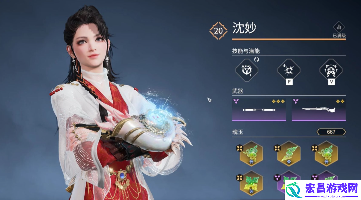 永劫无间手游沈妙配队怎么搭配