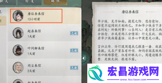 墨剑江湖桃羞杏让任务攻略流程