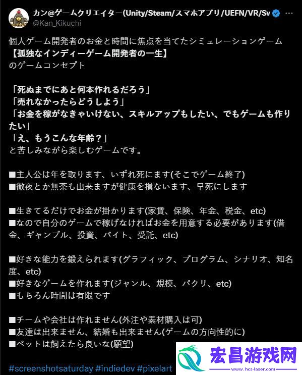 模拟游戏孤独的独立游戏开发者的一生公布