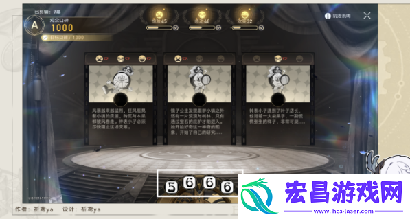 崩坏星穹铁道高成本影片成就