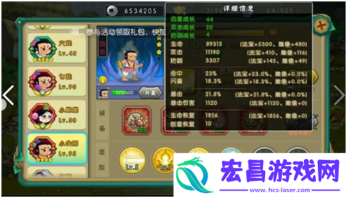 葫芦娃新英雄组合轻巧闯通关