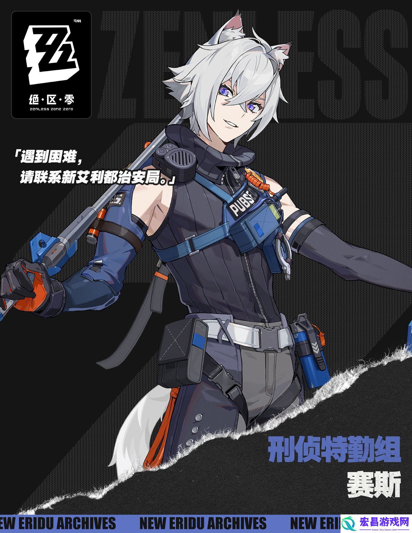 绝区零1.1版“卧底蓝调”前瞻特别节目定档！