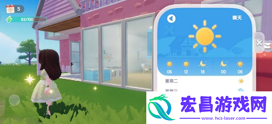 心动小镇天气信息在哪看