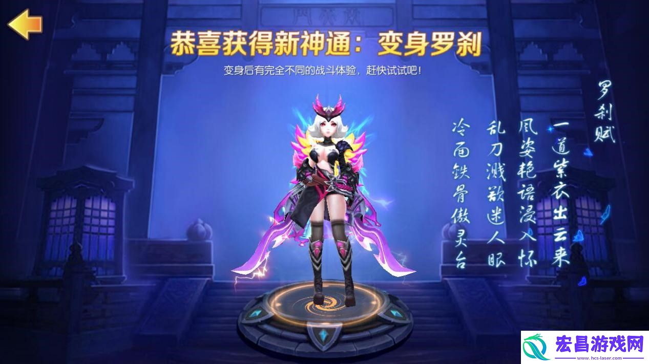 大圣归来手游